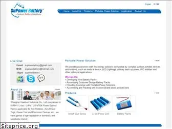 supowerbattery.com