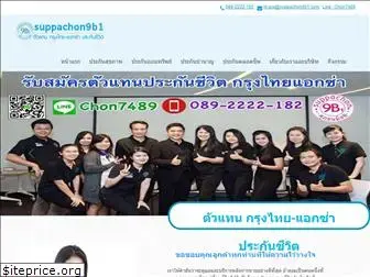 suppachon9b1.com