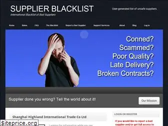 supplierblacklist.com