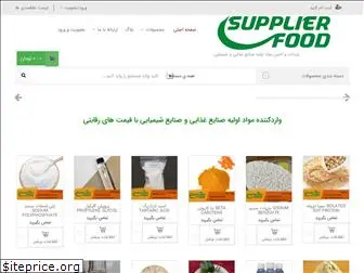 supplierfood.com