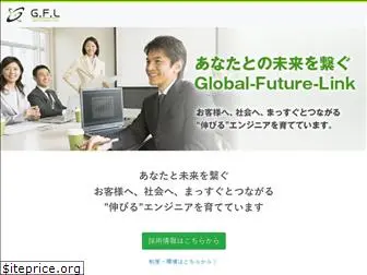 support.global-future-link.co.jp