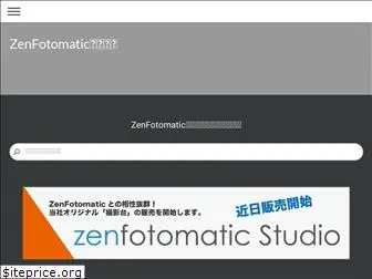 support.zenfotomatic.jp