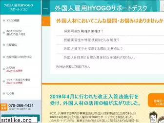 supportdesk-hyogo.com