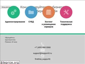 supportit.ru