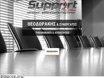 supportonline.gr