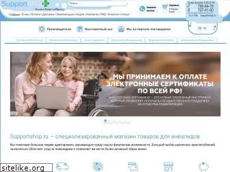 supportshop.ru