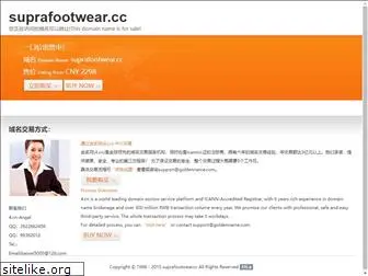 suprafootwear.cc