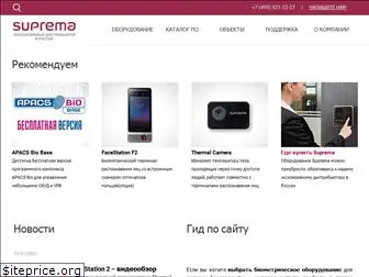 supremainc.ru