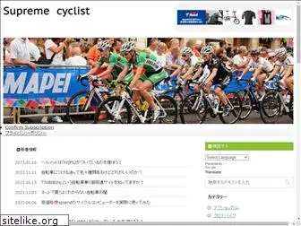 supreme-cyclist.com