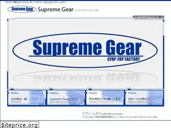 supreme-gear.jp