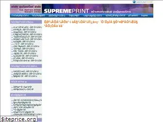 supremeprint.net
