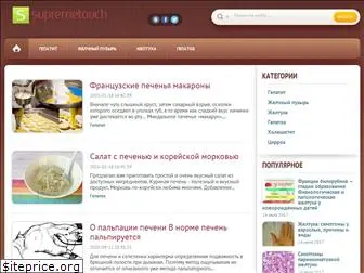 supremetouch.ru