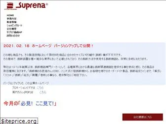 suprena.co.jp