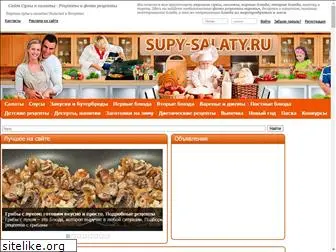 supy-salaty.ru