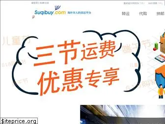 suqibuy.com