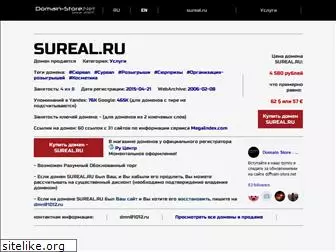 sureal.ru