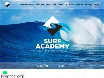 surfacademy.co.il