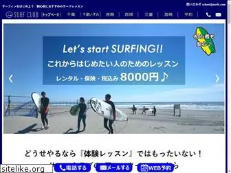 surfc.com
