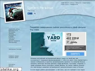 surfersparadise.ru