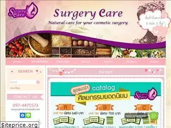 surgery-care.lnwshop.com