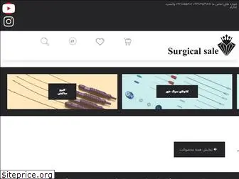 surgical-sale.com
