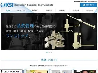 surgical.co.jp