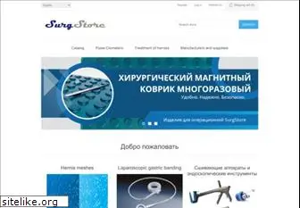 surgstore.ru