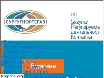 surgutneftegas.ru