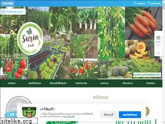 surinseed.com