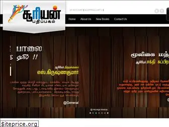 suriyanpathipagam.com