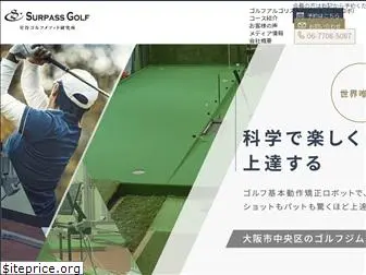 surpass-golf.net