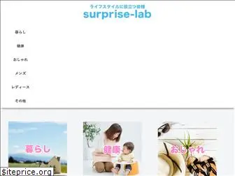 surprise-lab.com