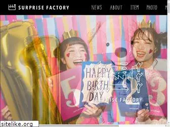 surprisefactory.jp