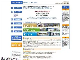 suruga-house.com