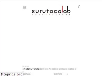 surutoco-lab.blogspot.com