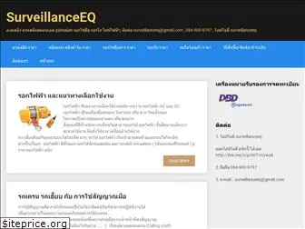 surveillanceeq.com
