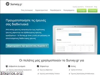 survey.gr