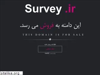 survey.ir