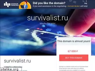 survivalist.ru