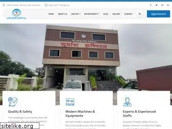 suryanshhospital.com