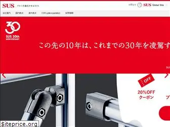 sus.co.jp