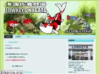 susa-lowkeys.co.jp