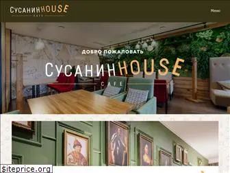 susaninhouse.ru