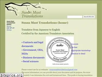susanmasttranslations.com