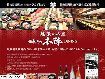 sushi-honjin.com