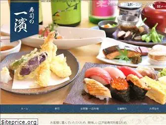 sushi-ichihama.com