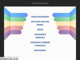 sushi-kaiba.jp