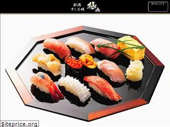 sushi-kiwami.com