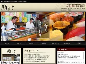 sushi-masa.net