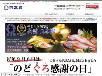 sushi-nihonkai.com